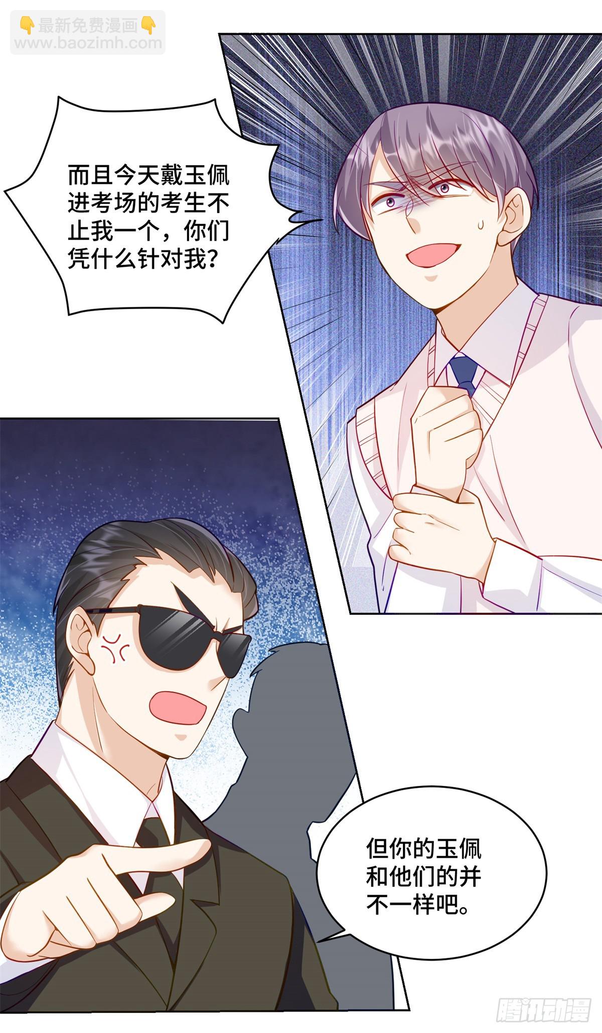 99 弱者才找借口-第99话