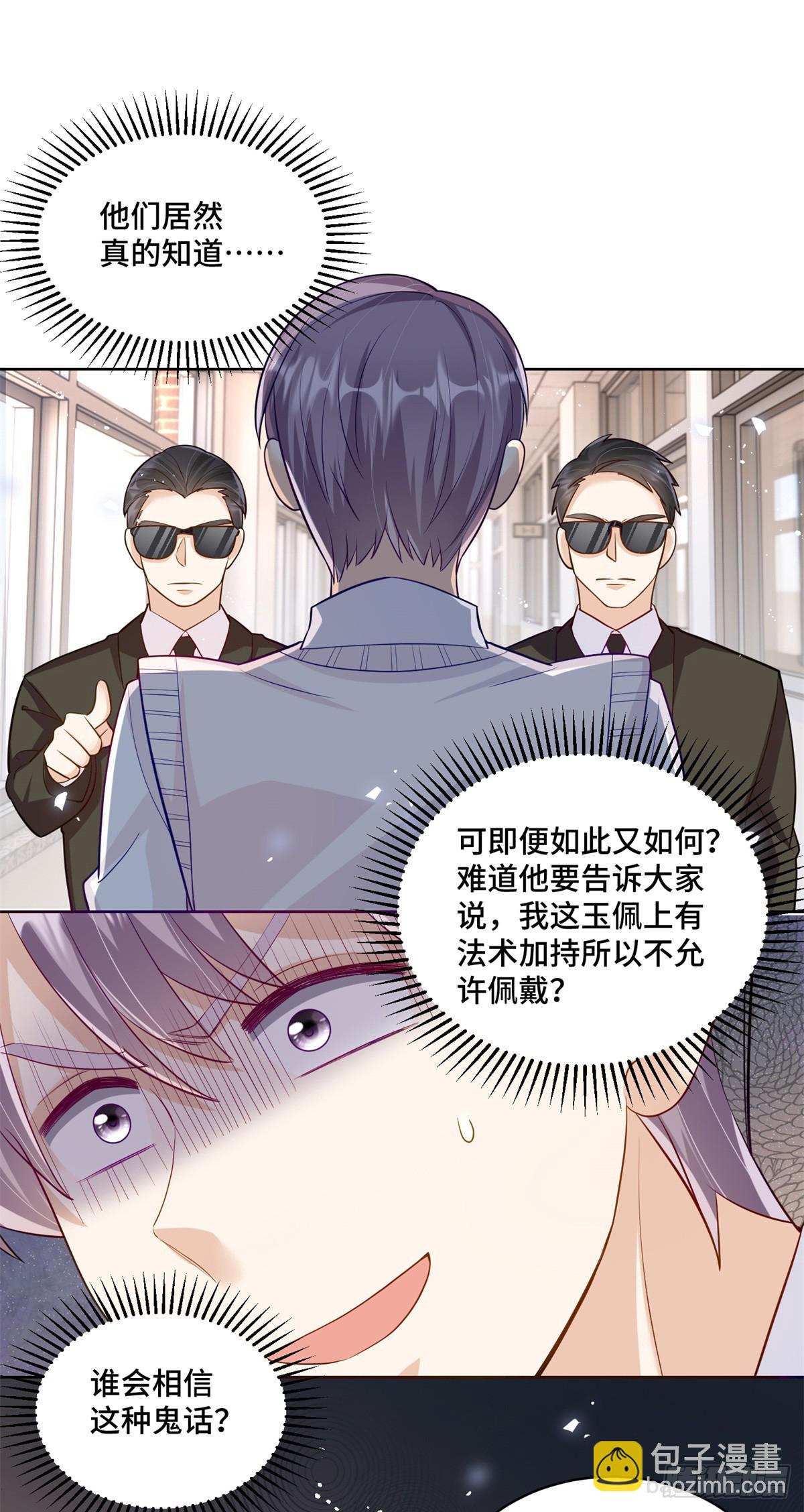 99 弱者才找借口-第99话