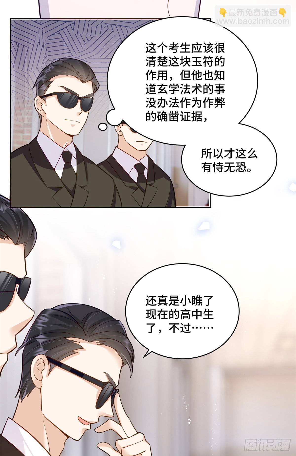 99 弱者才找借口-第99话