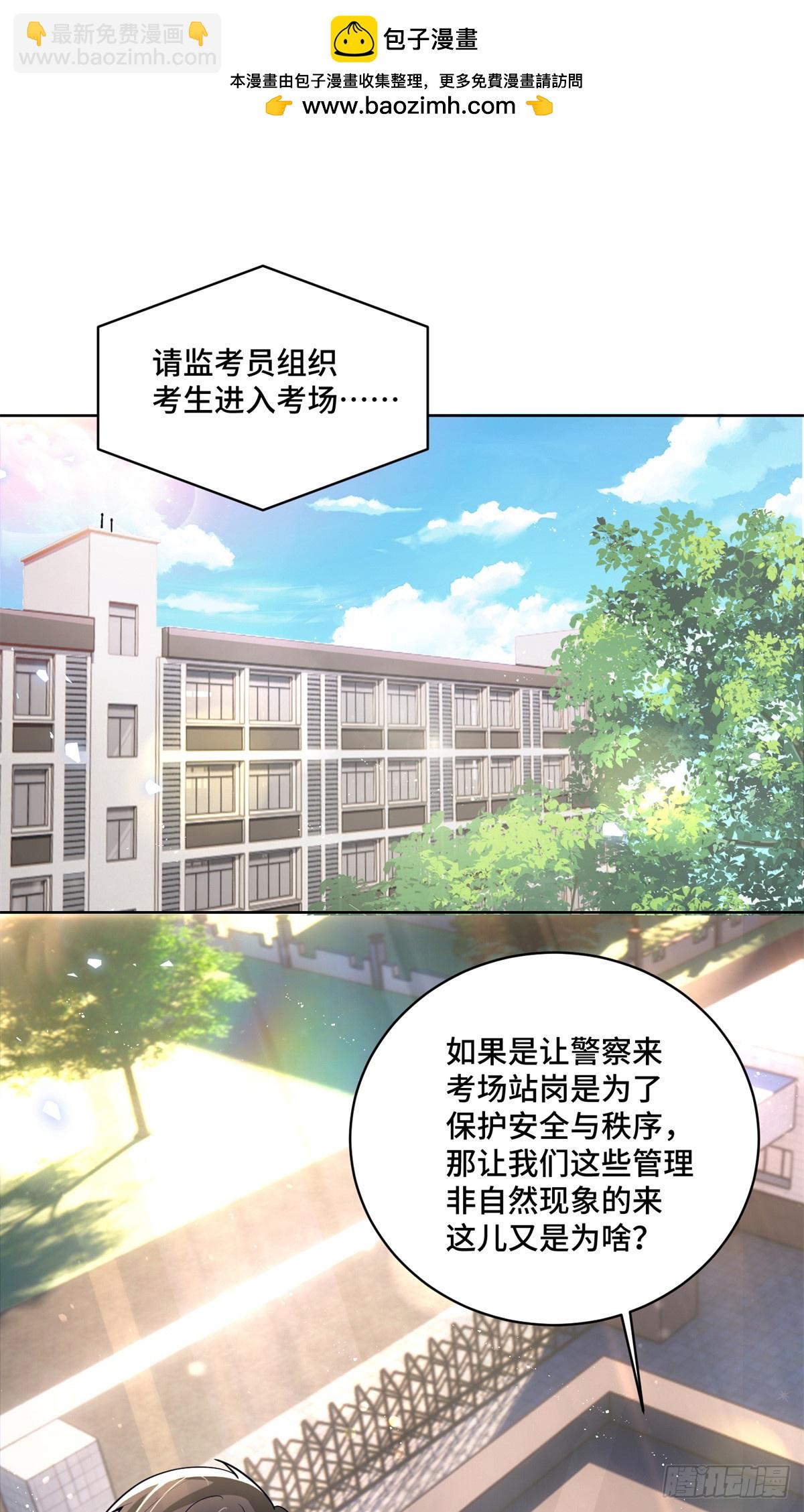 99 弱者才找借口-第99话