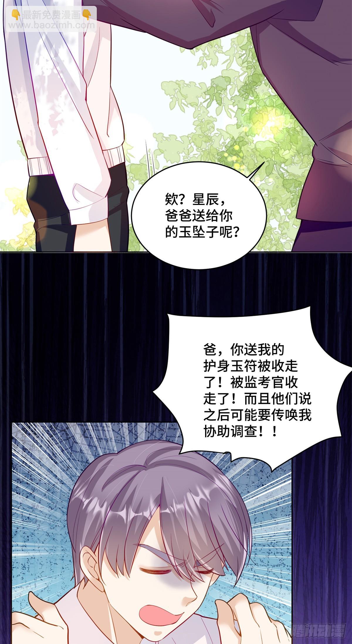 99 弱者才找借口-第99话