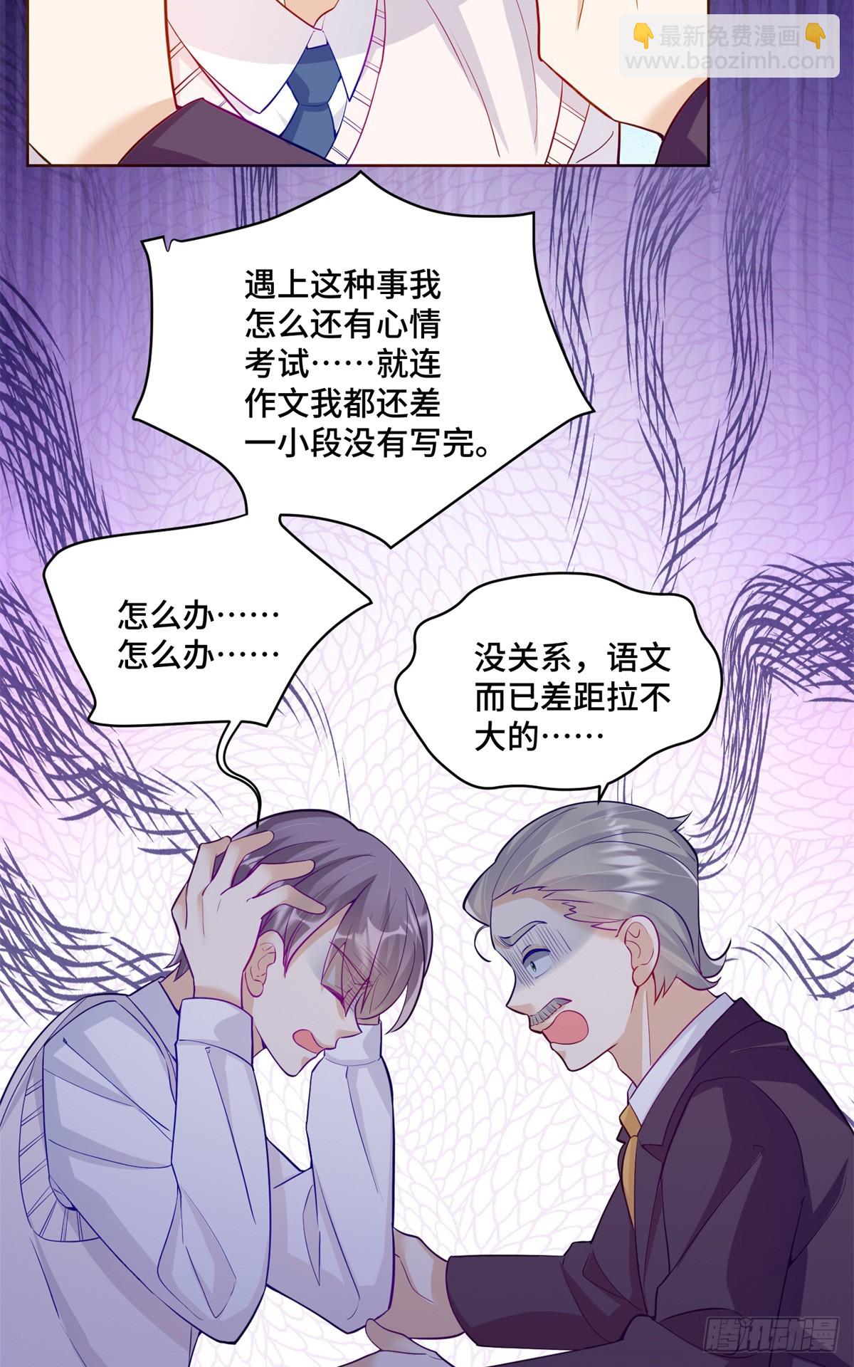 99 弱者才找借口-第99话