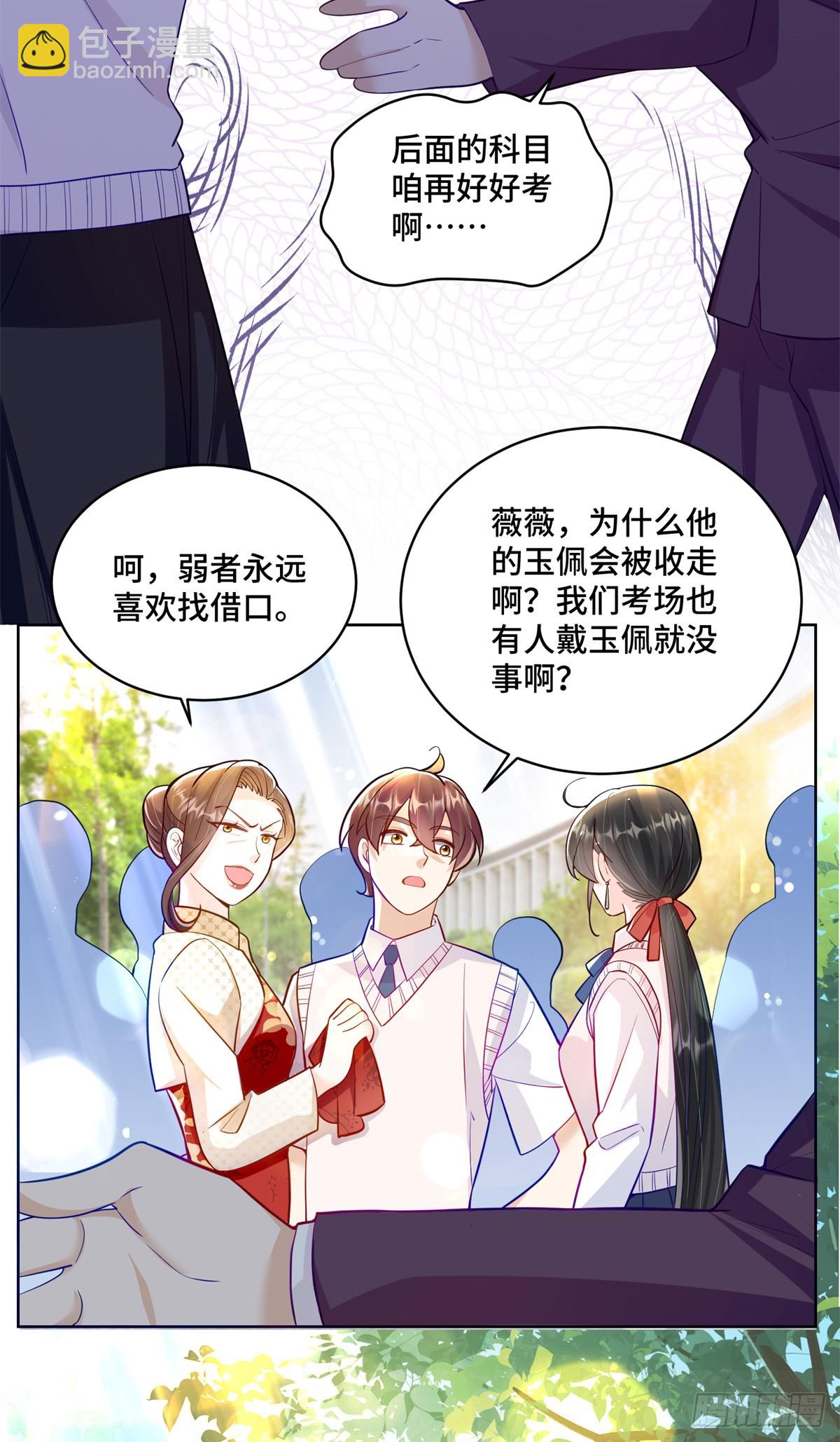 99 弱者才找借口-第99话