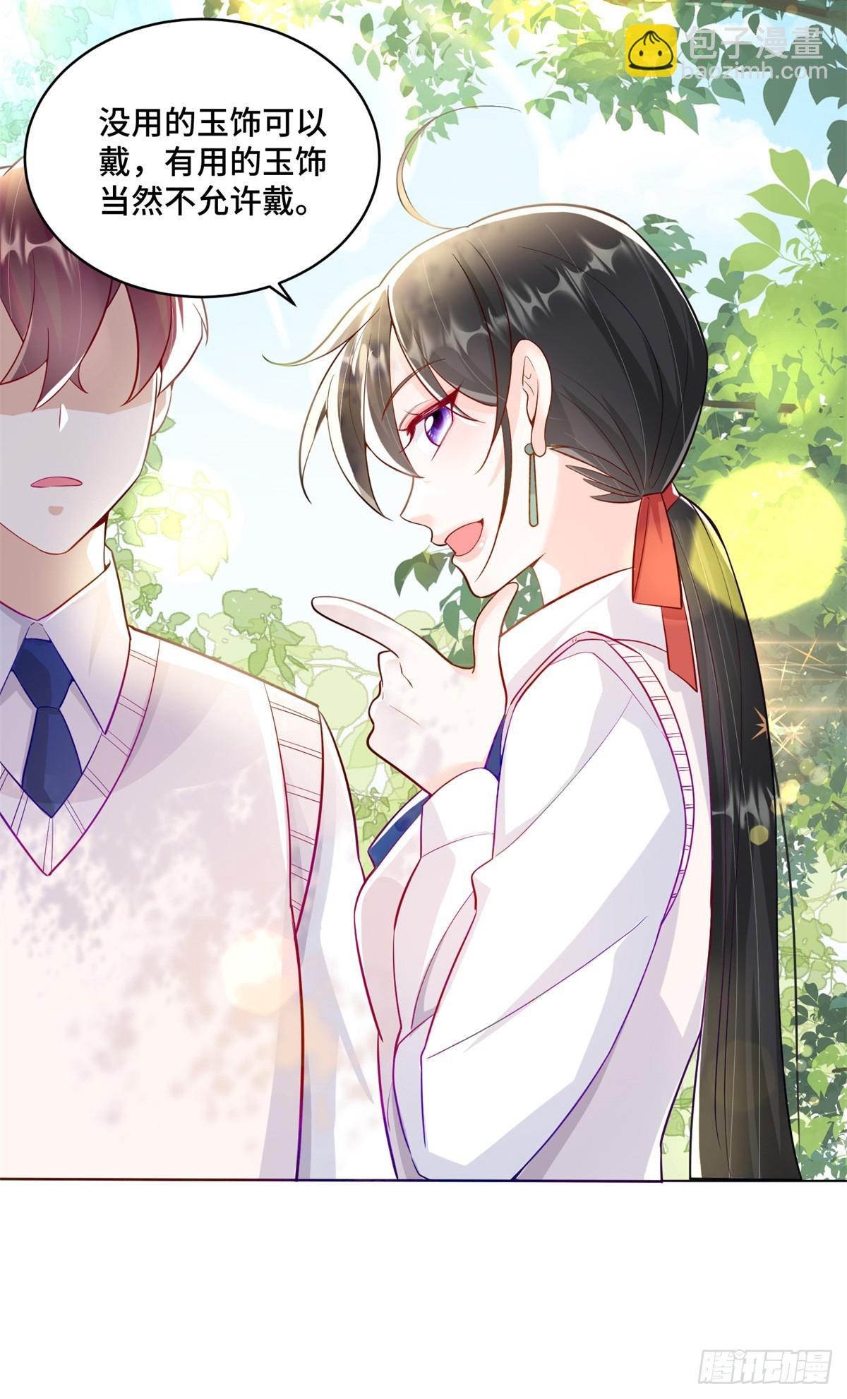 99 弱者才找借口-第99话