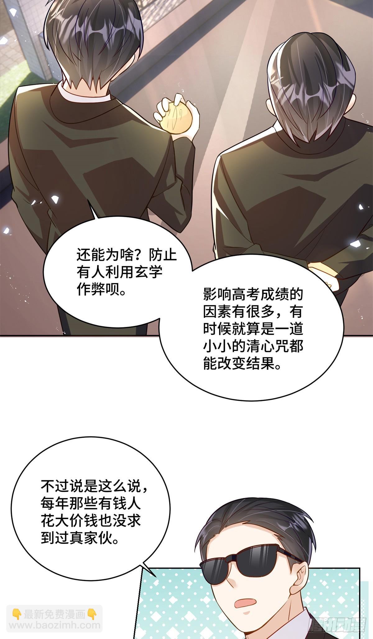 99 弱者才找借口-第99话