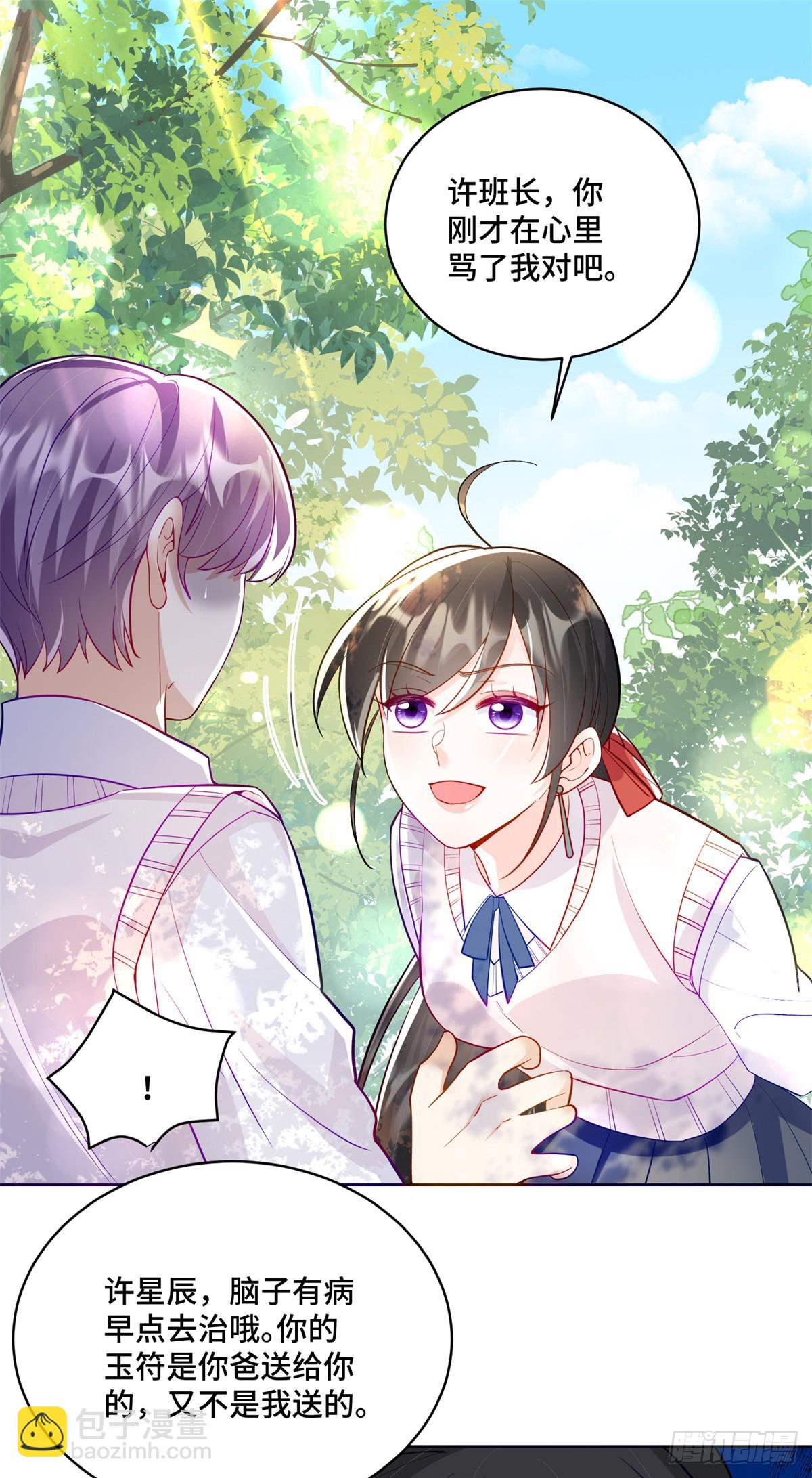 99 弱者才找借口-第99话