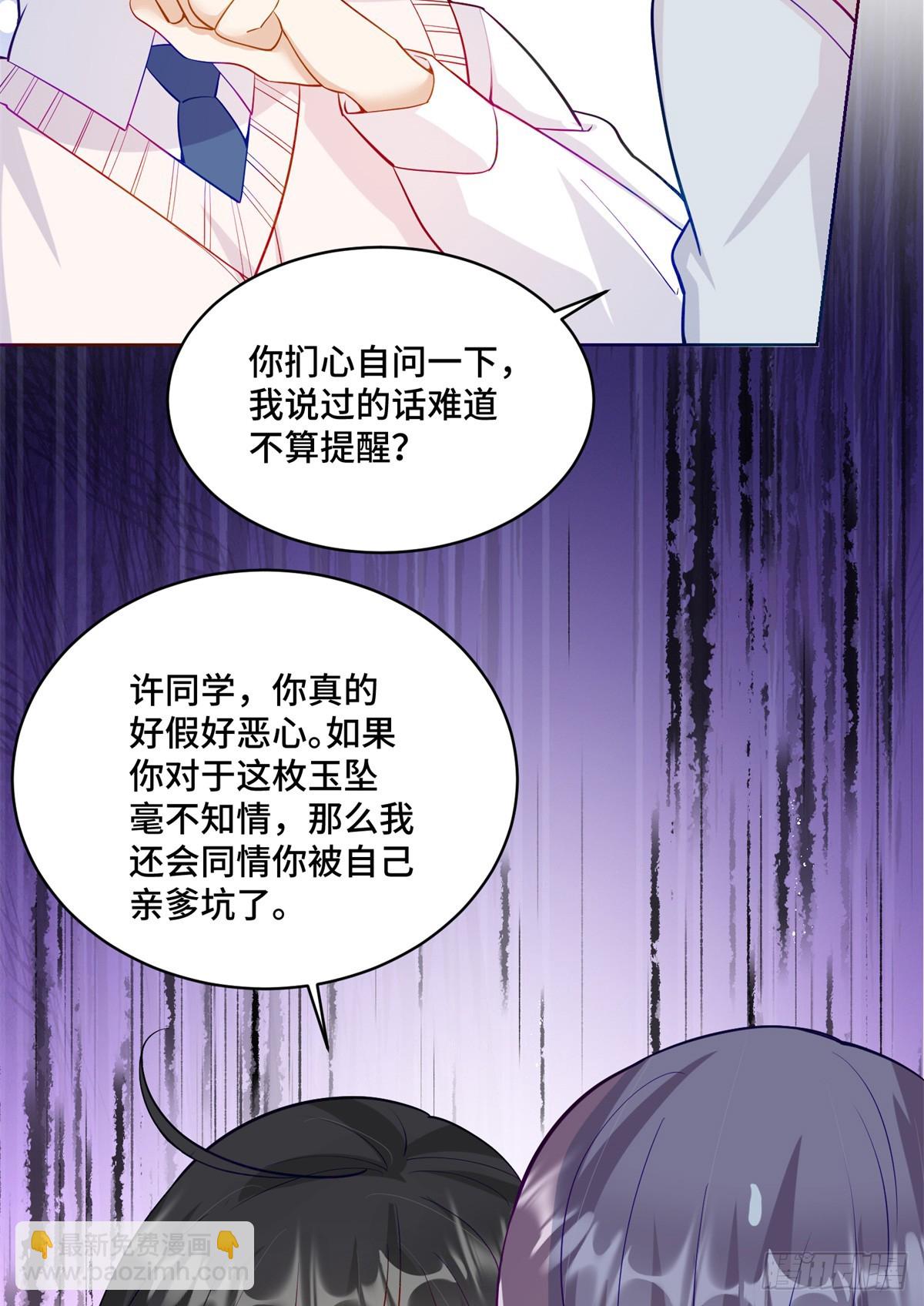 99 弱者才找借口-第99话