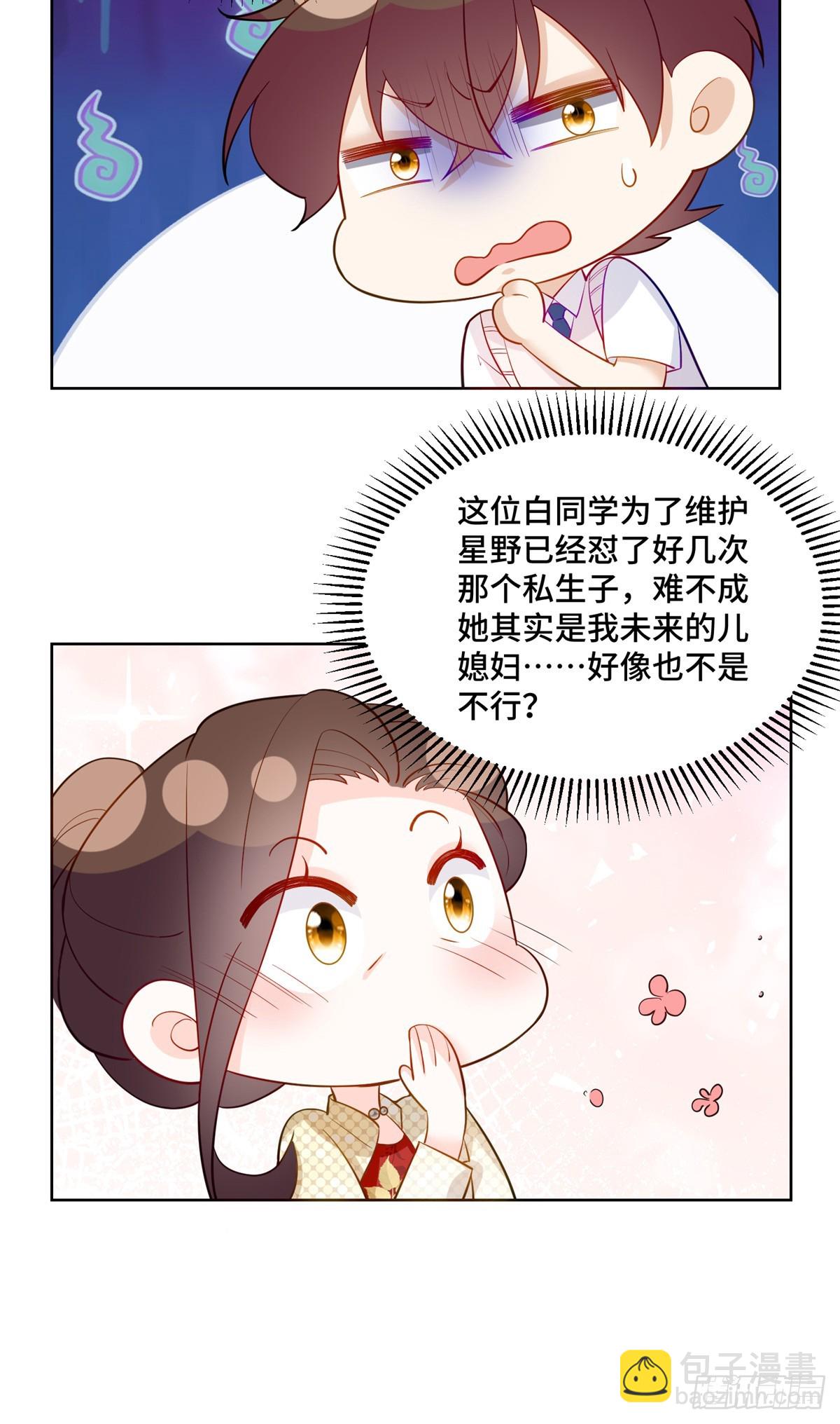 99 弱者才找借口-第99话