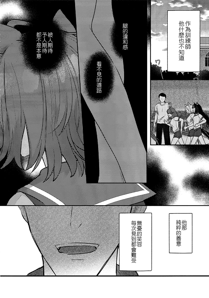 拉普拉斯的惡魔 - 短篇(1/2) - 1