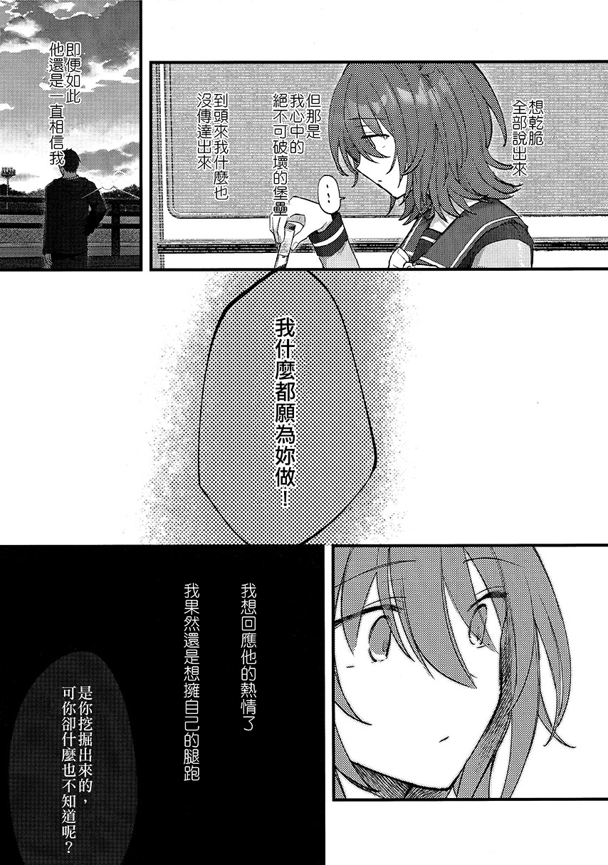 拉普拉斯的惡魔 - 短篇(1/2) - 2