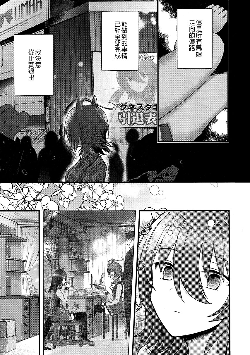 拉普拉斯的惡魔 - 短篇(1/2) - 2