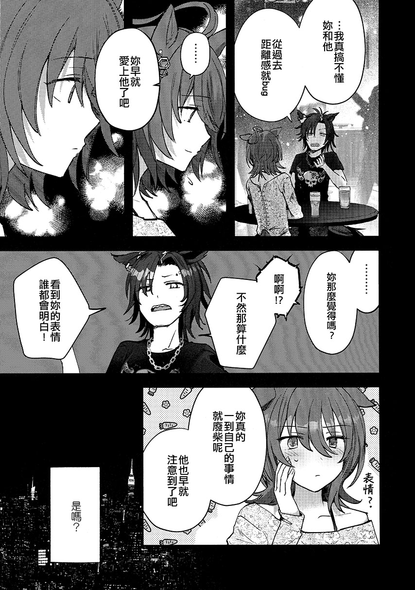 拉普拉斯的惡魔 - 短篇(1/2) - 2