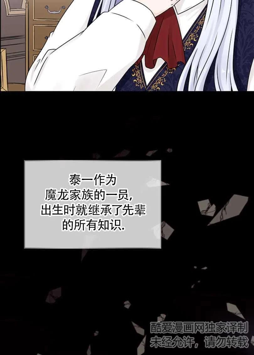 拉齊爾的書 - 第03話(1/2) - 3