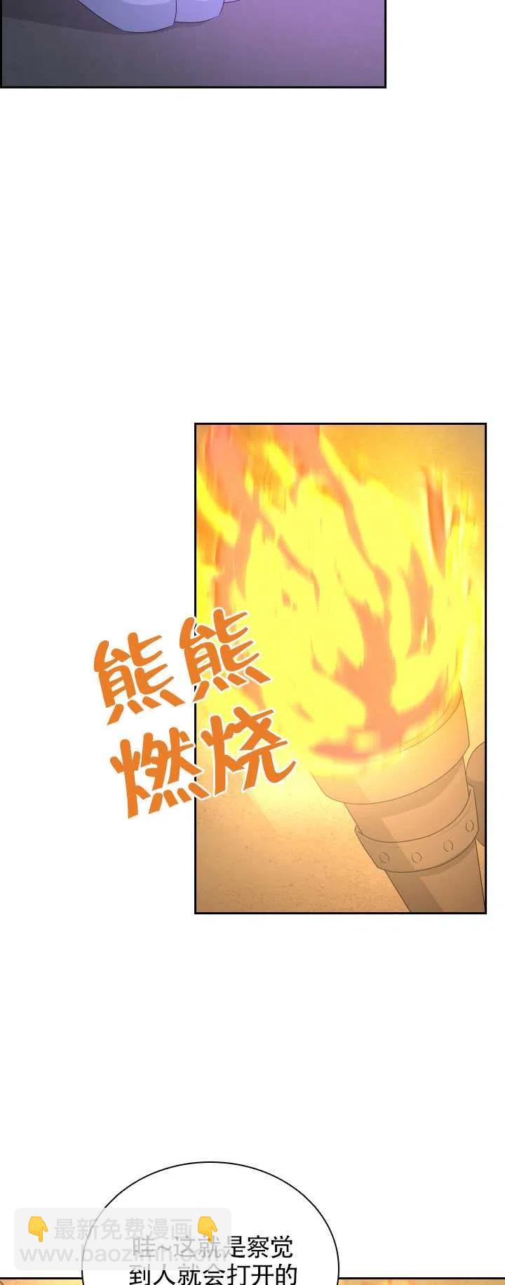 拉齊爾的書 - 第31話(1/2) - 7