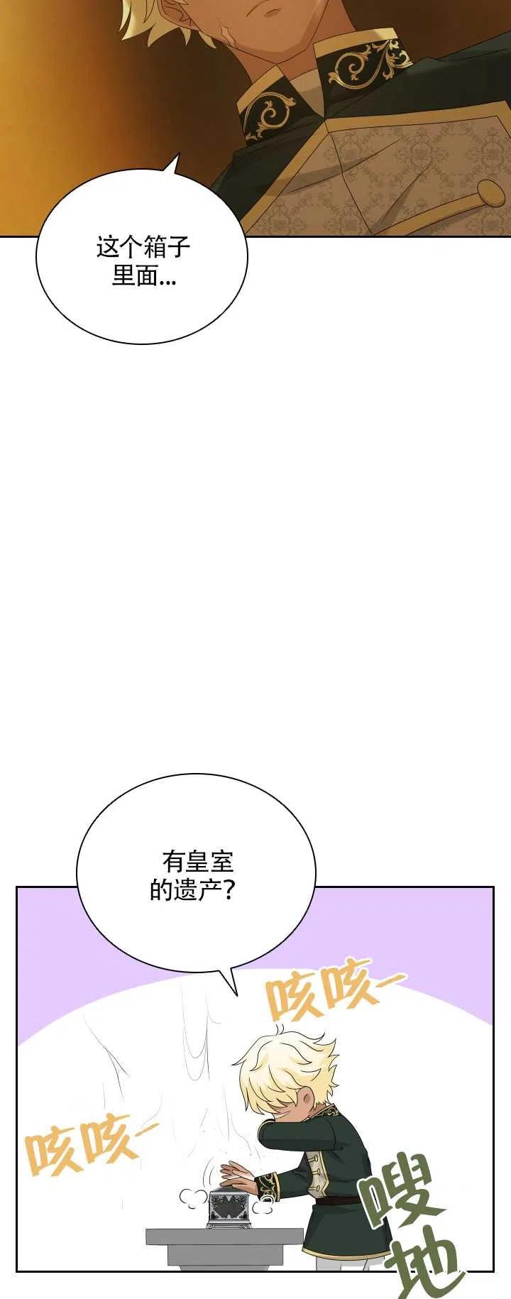 拉齊爾的書 - 第31話(1/2) - 8