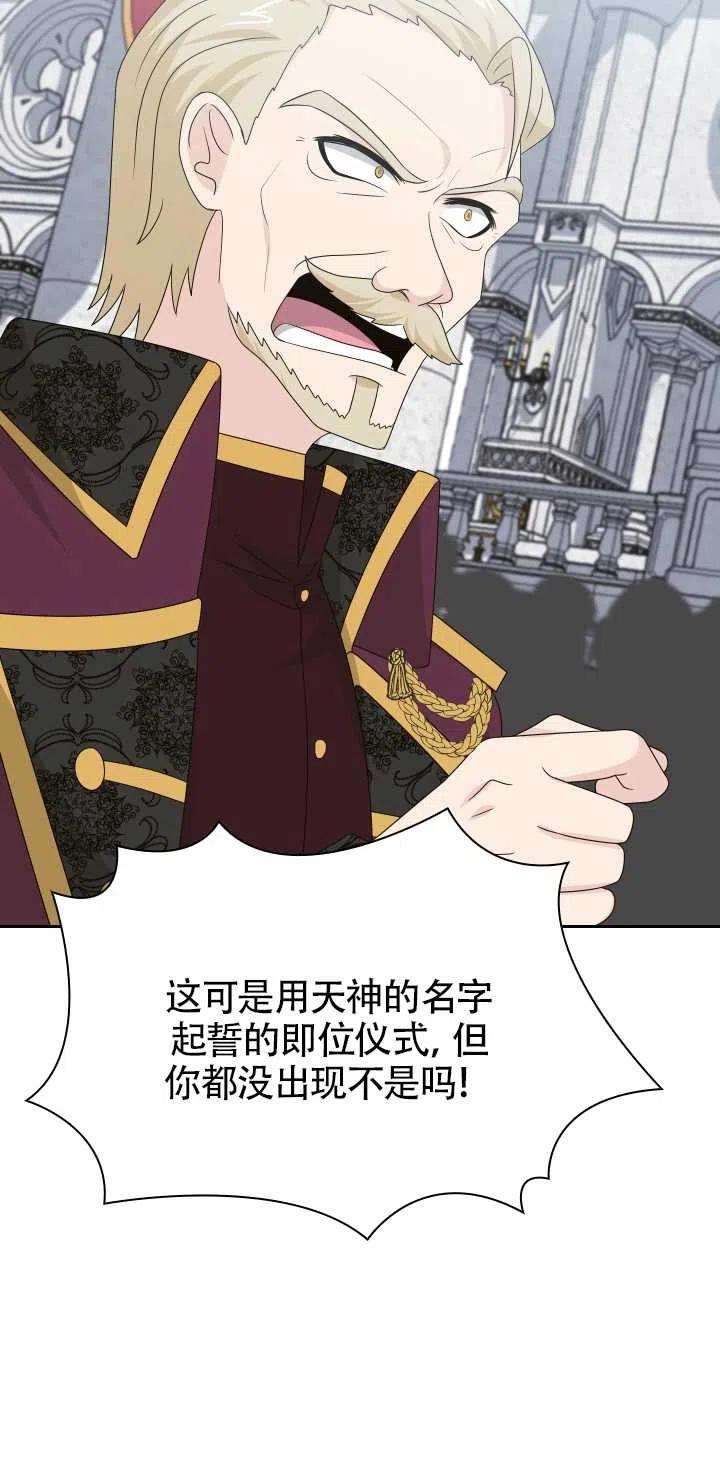 拉齊爾的書 - 第33話(1/2) - 3