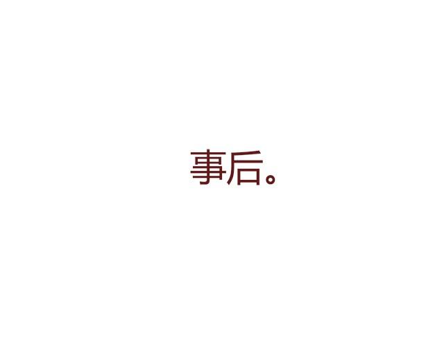 拉奇兔 - 胖是一種痛 - 7