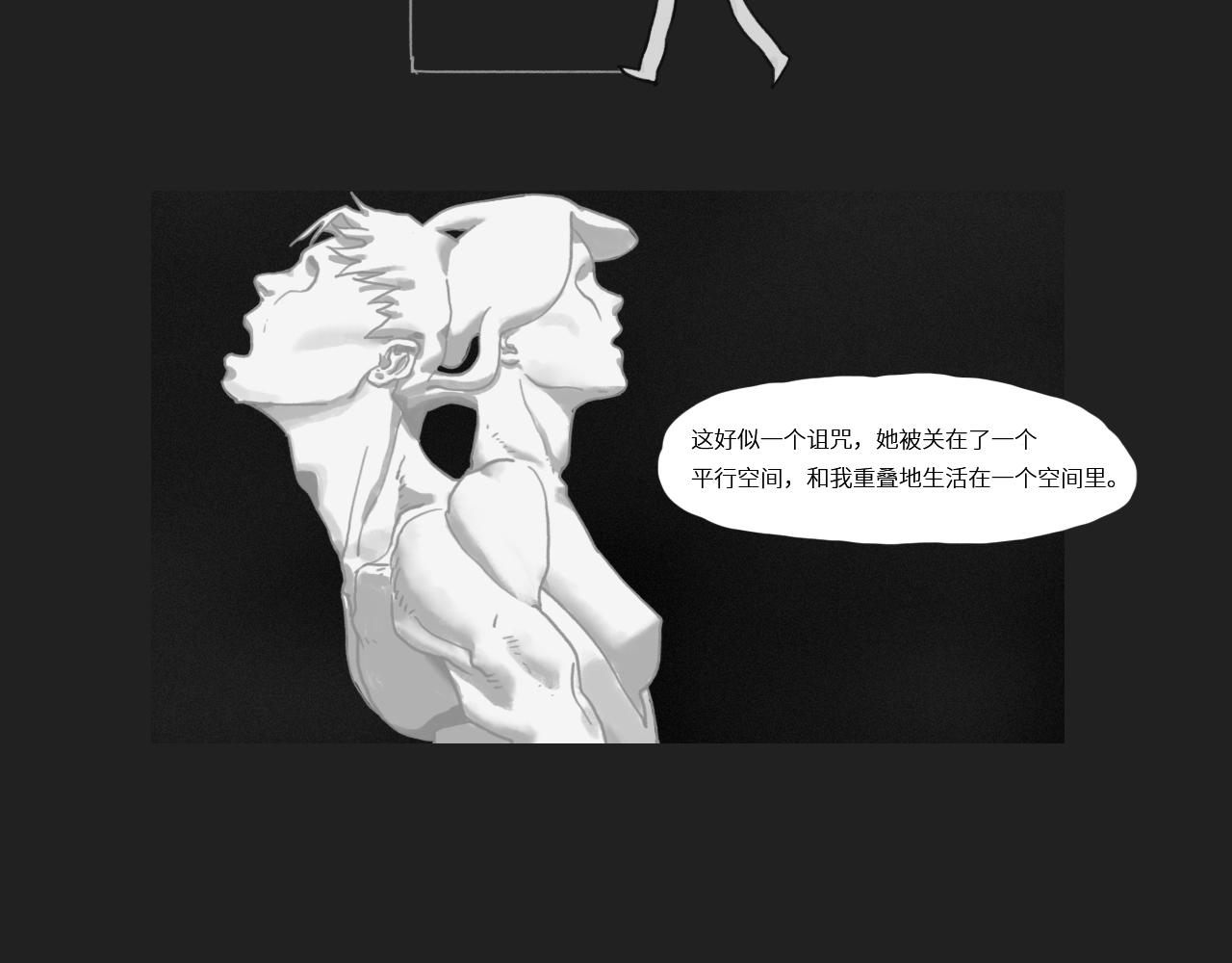 LAST DANCE - 詛咒(1/2) - 6