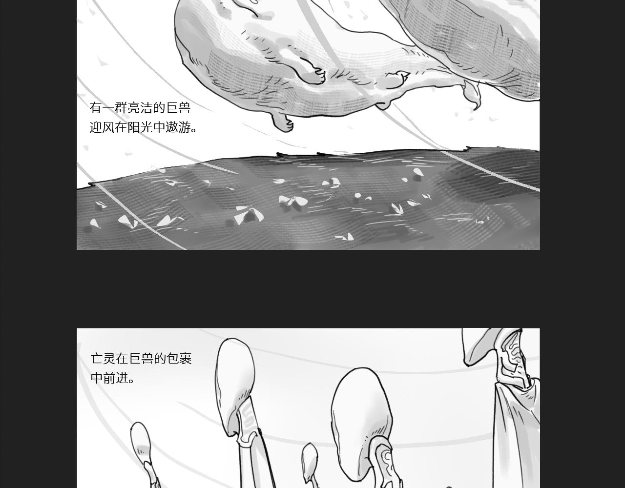 LAST DANCE - 詛咒(1/2) - 7