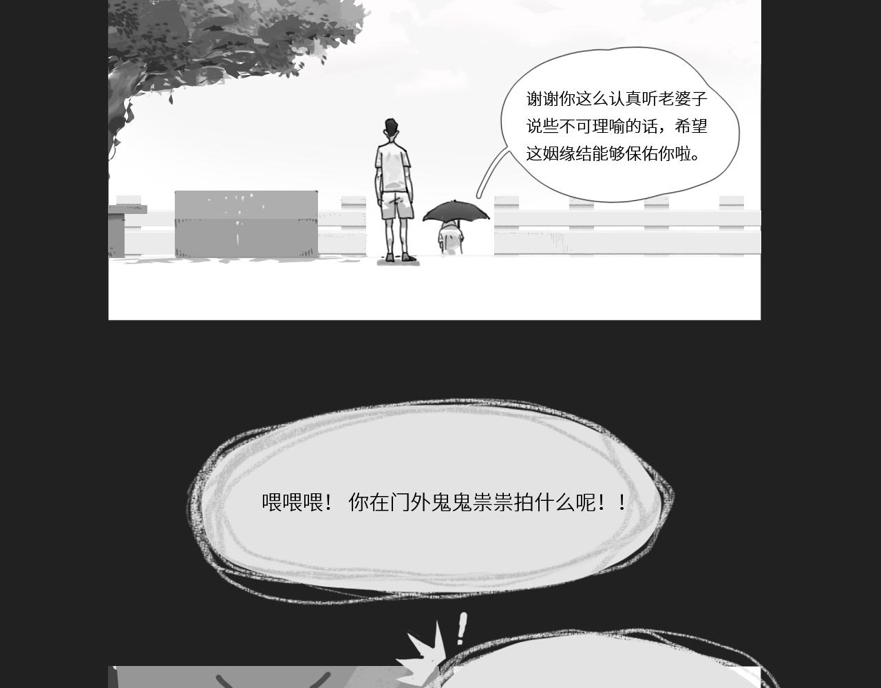 LAST DANCE - 詛咒(1/2) - 7