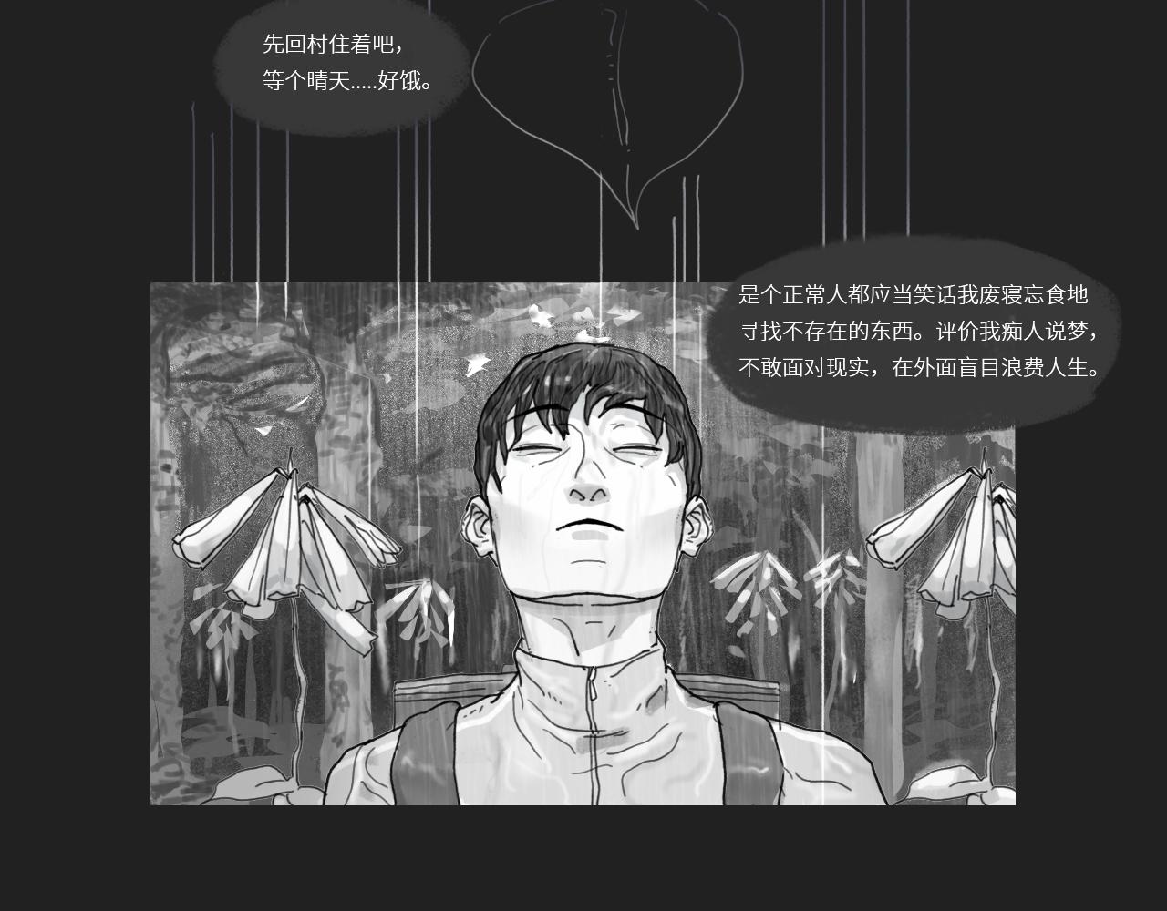 LAST DANCE - 詛咒(1/2) - 6