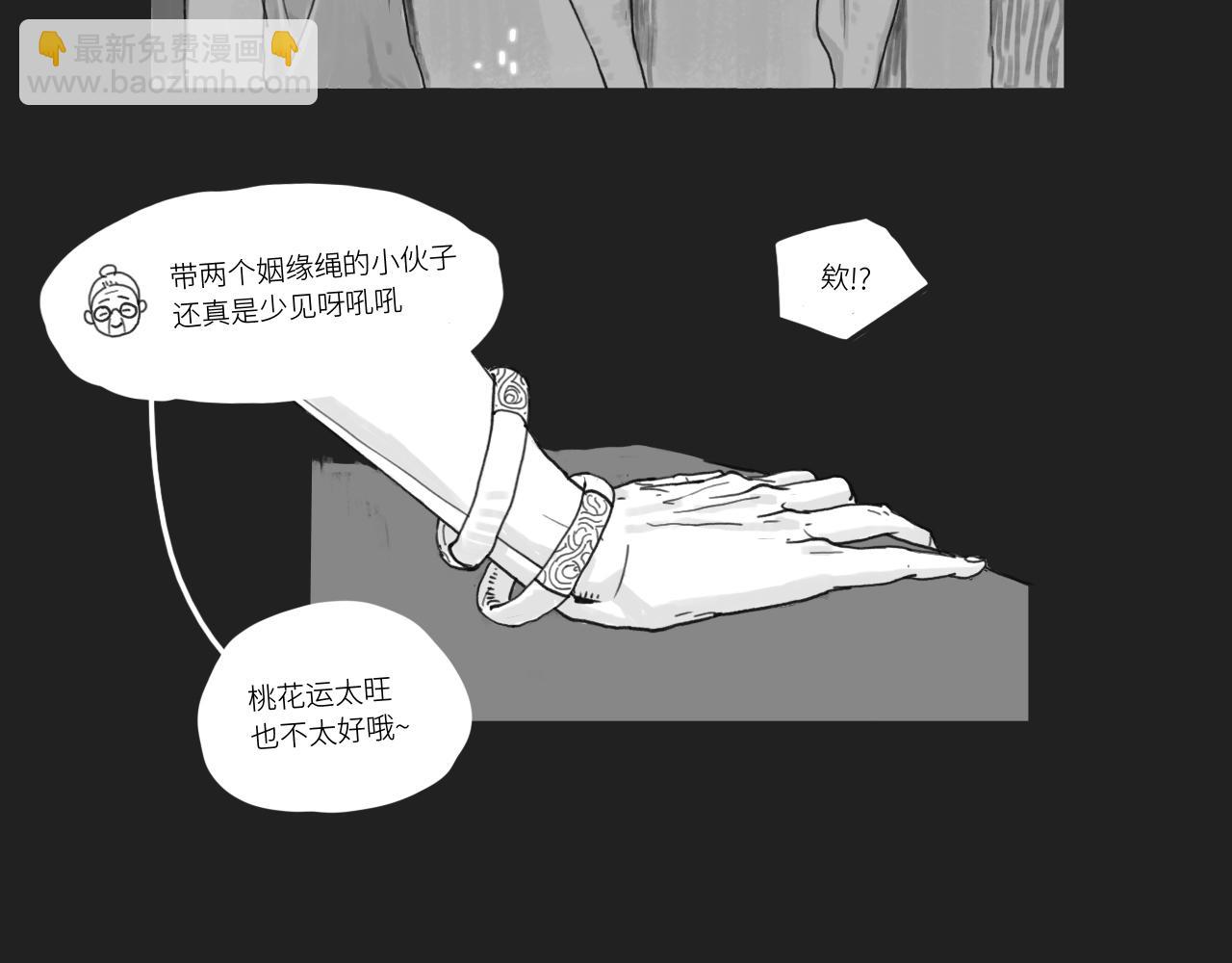 LAST DANCE - 詛咒(1/2) - 7