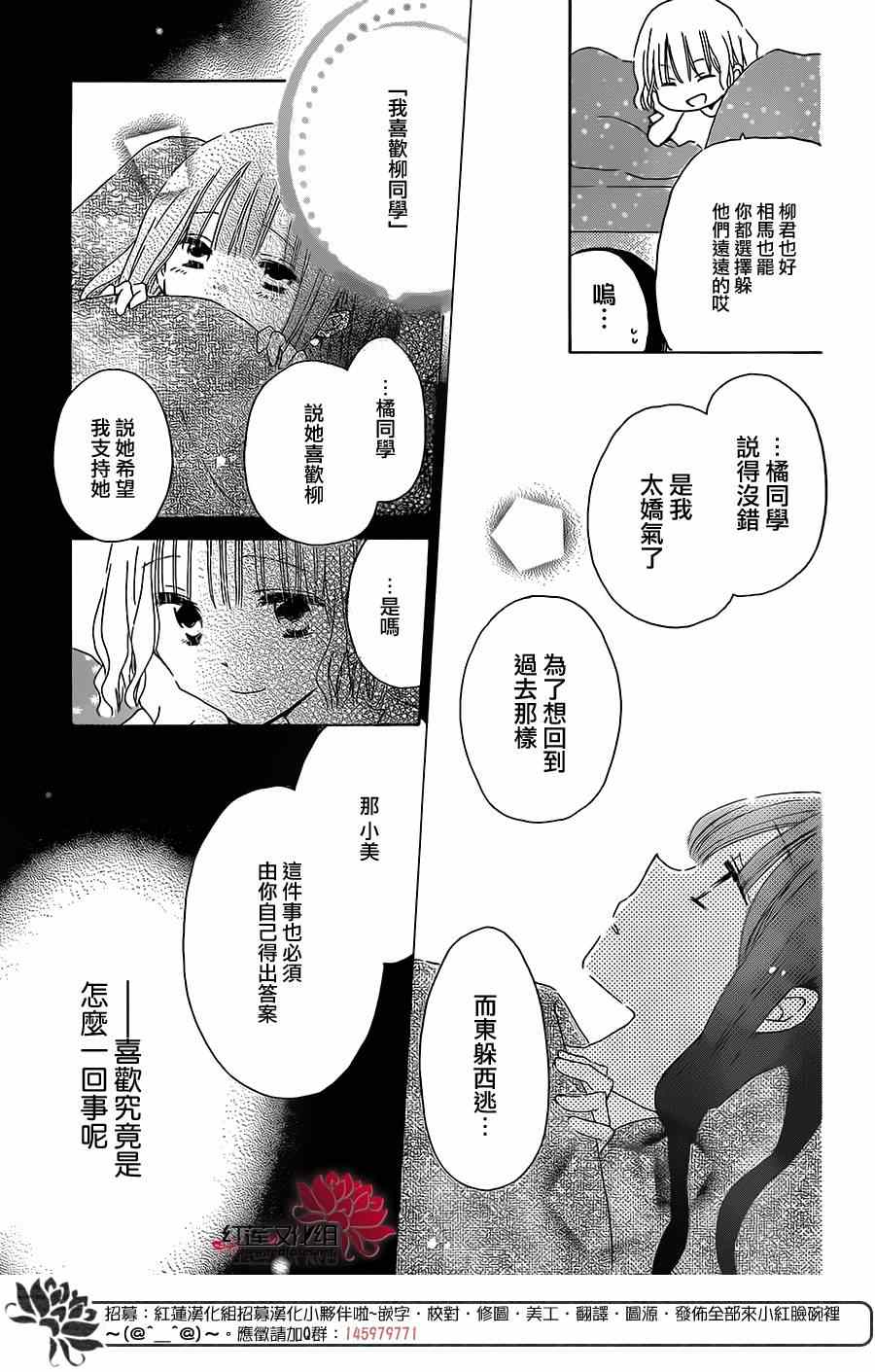 LAST GAME - 第36話 - 1