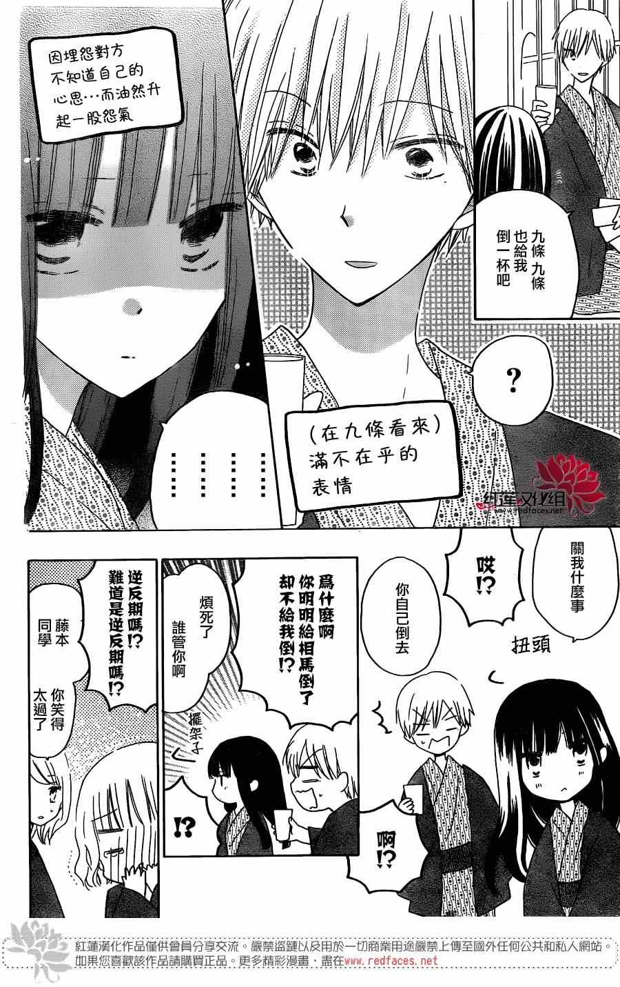 LAST GAME - 第46話 - 4