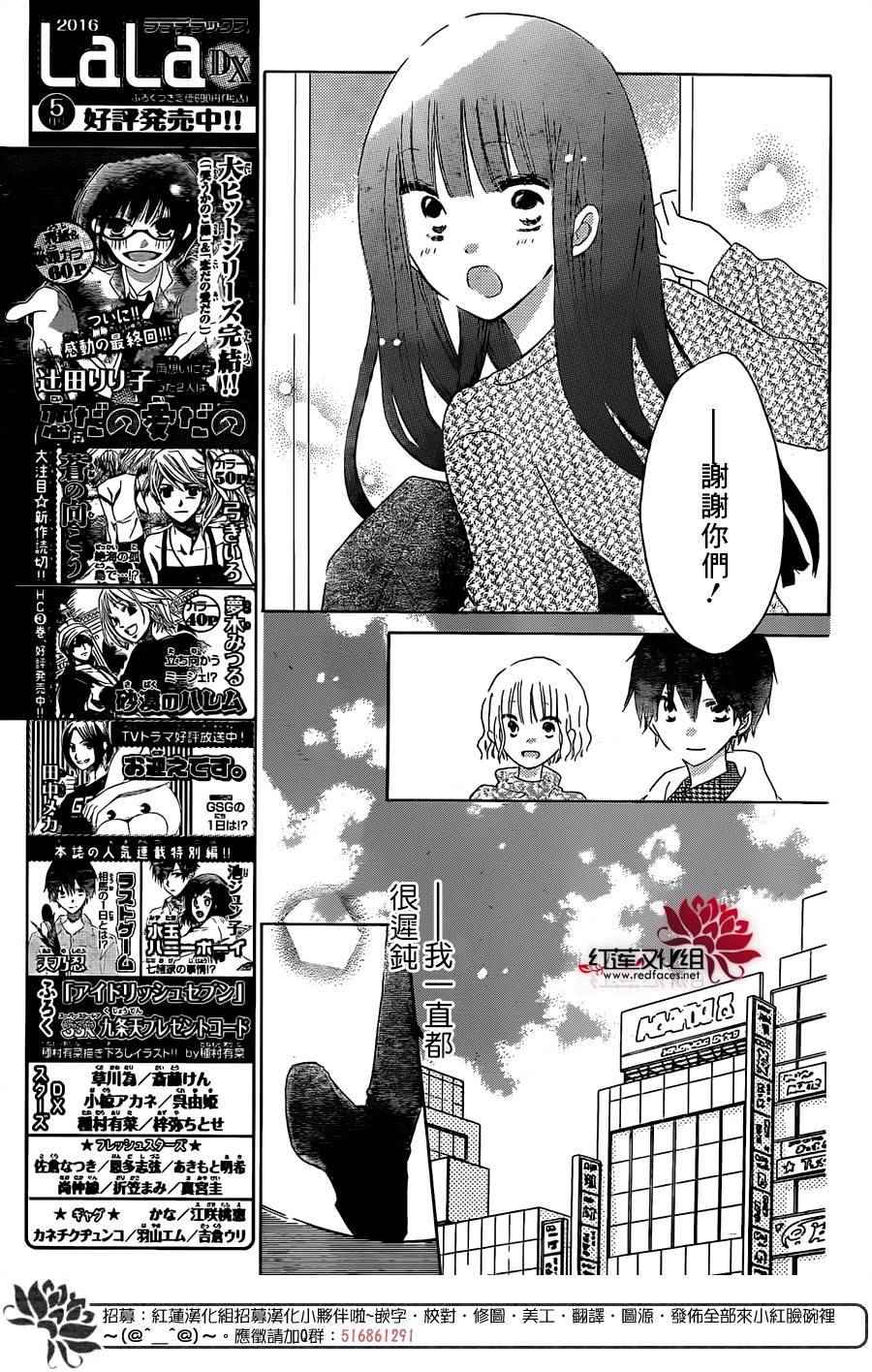 LAST GAME - 第54話 - 4