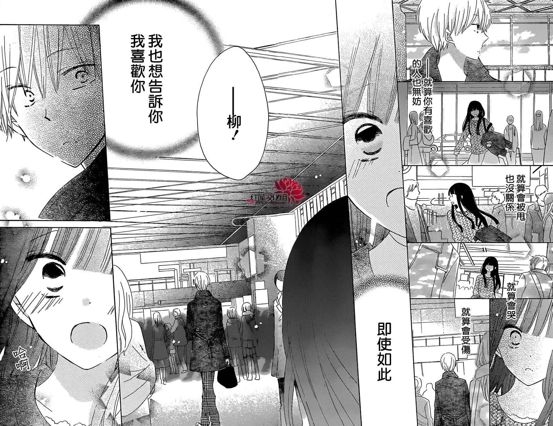 LAST GAME - 第54話 - 1