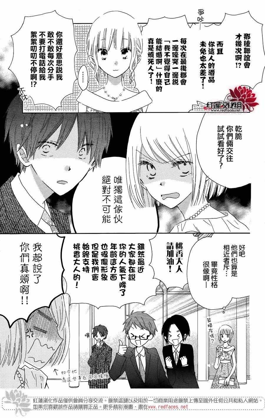 LAST GAME - 第56話 - 5