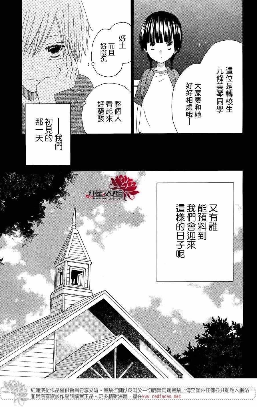 LAST GAME - 第56話 - 4