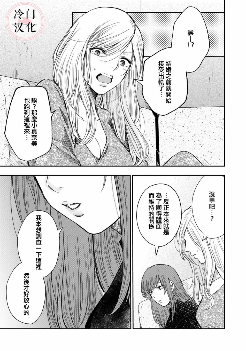 last gender - 第01話 - 7