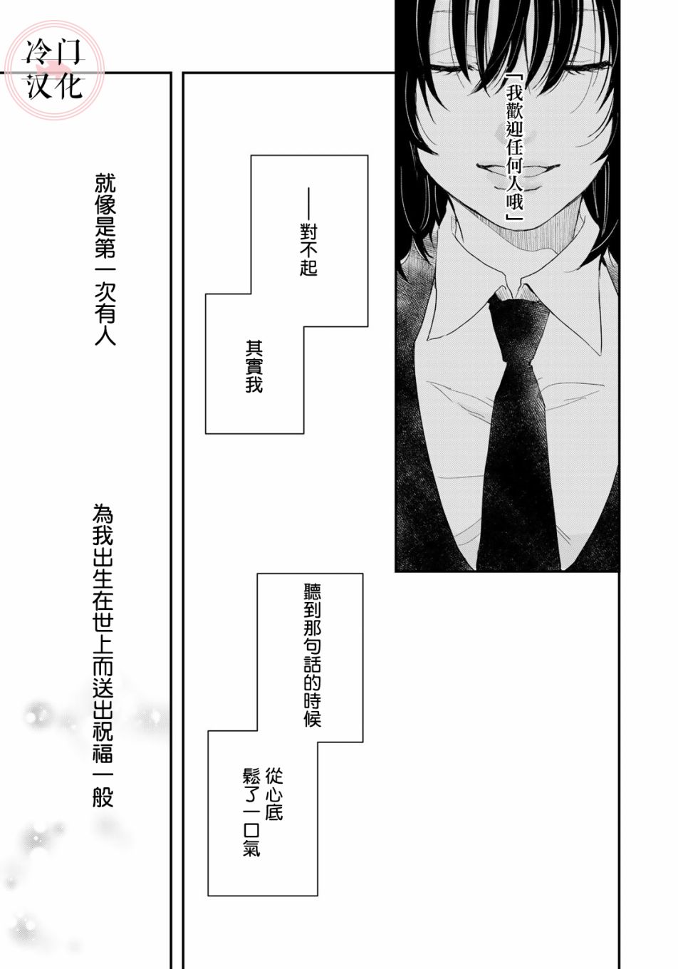 last gender - 第01話 - 7