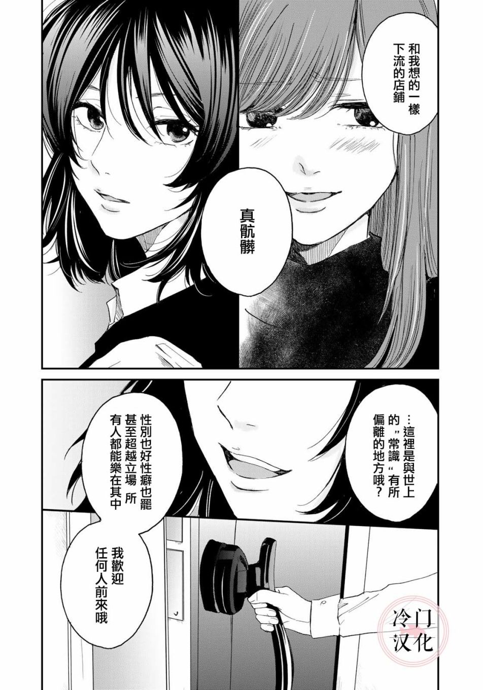 last gender - 第01話 - 2