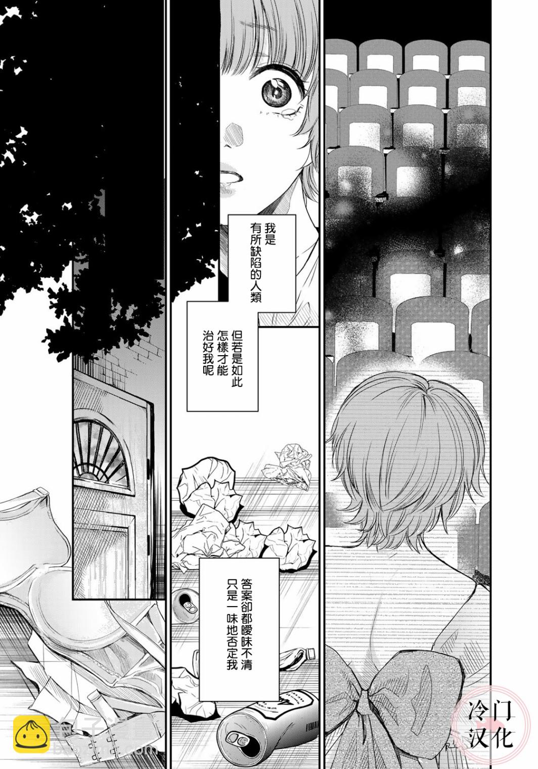 last gender - 第05話 - 3