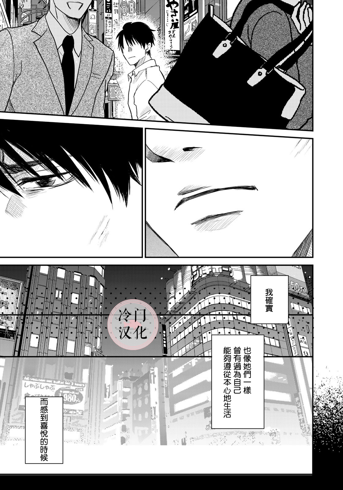 last gender - 第06話 - 2