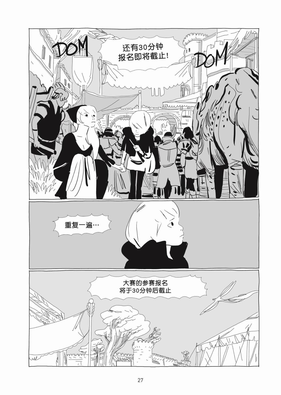 Lastman - 第01卷(1/5) - 2