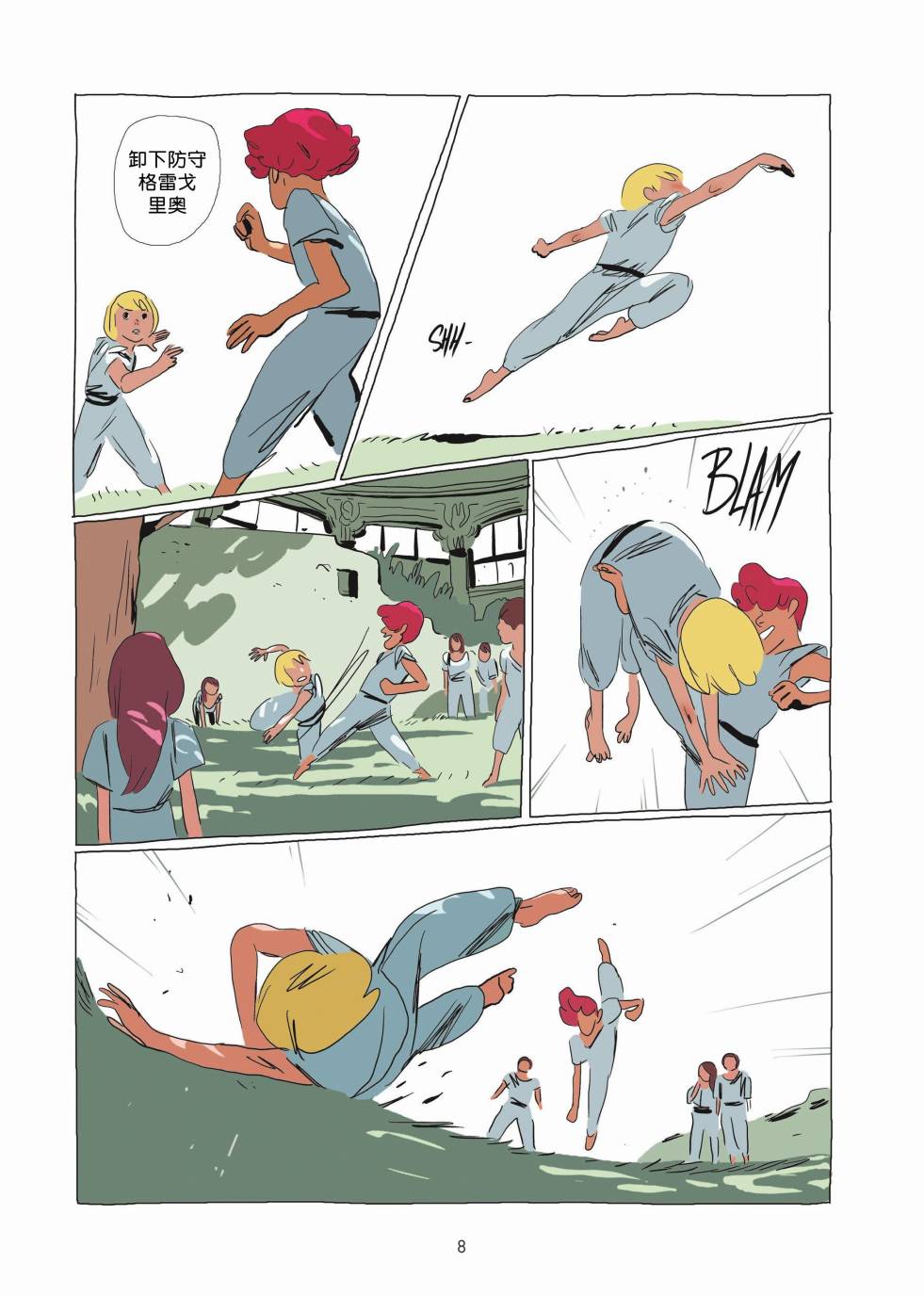 Lastman - 第01卷(1/5) - 7