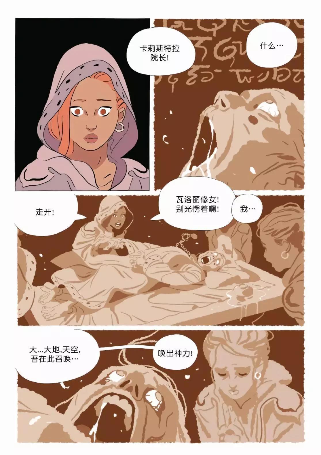 Lastman - 第11卷(1/5) - 6