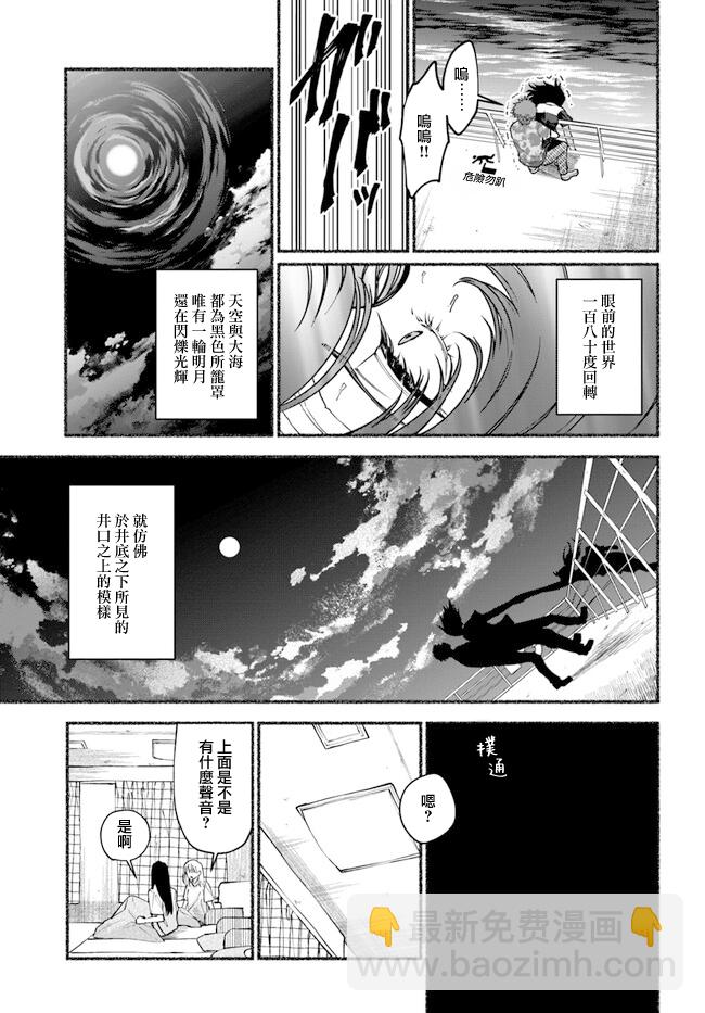 Last Summer Vacation - 第7話 - 5