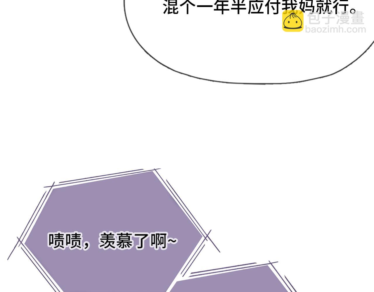 第1话 冤家路窄(1/3)-第1话