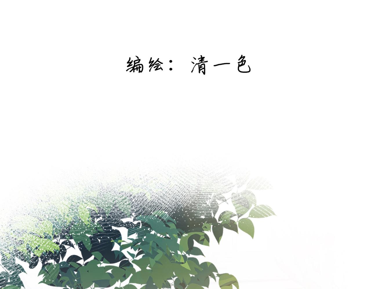 Last Winter - 第1話 冤家路窄(1/3) - 4