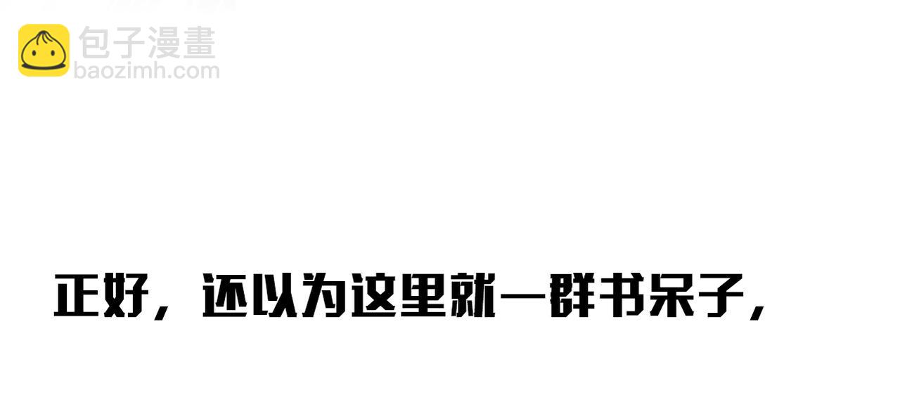 第1话 冤家路窄(1/3)-第1话