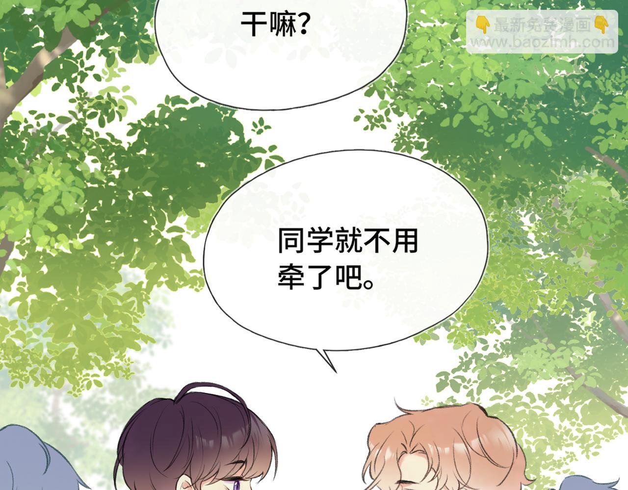 第9话 欺负我吧(1/2)-第11话