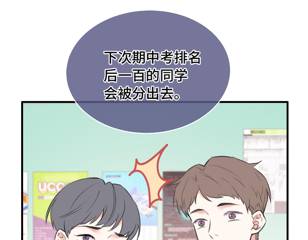 第17话 疯了吧(1/2)-第19话