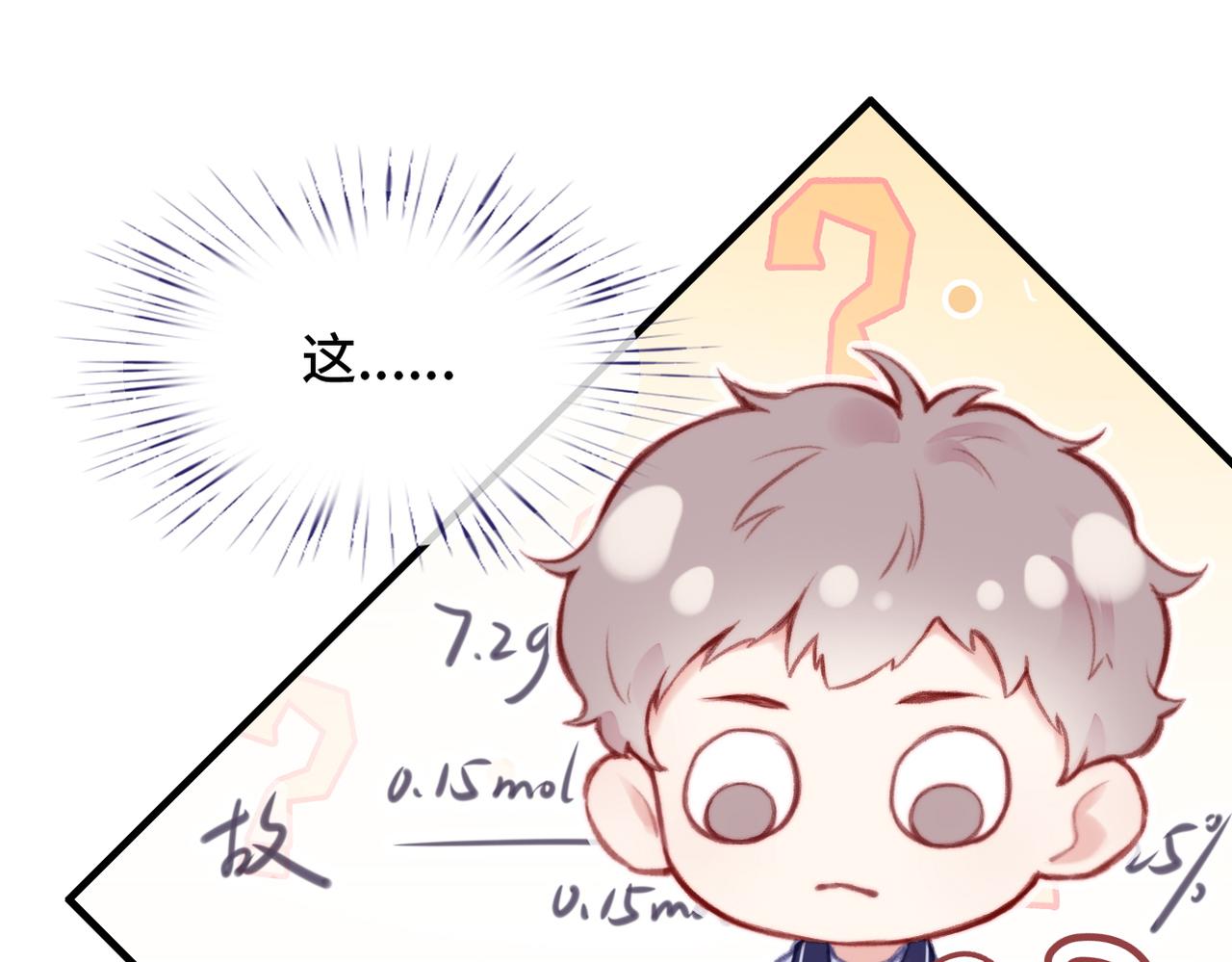 第3话 你敢动他？！(1/3)-第3话