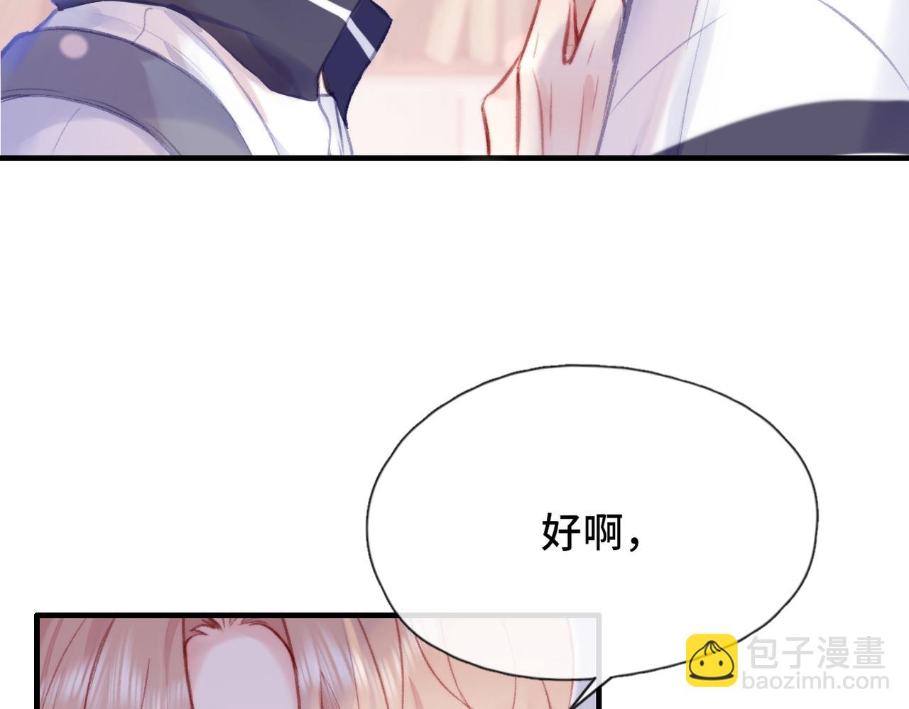 第3话 你敢动他？！(1/3)-第3话