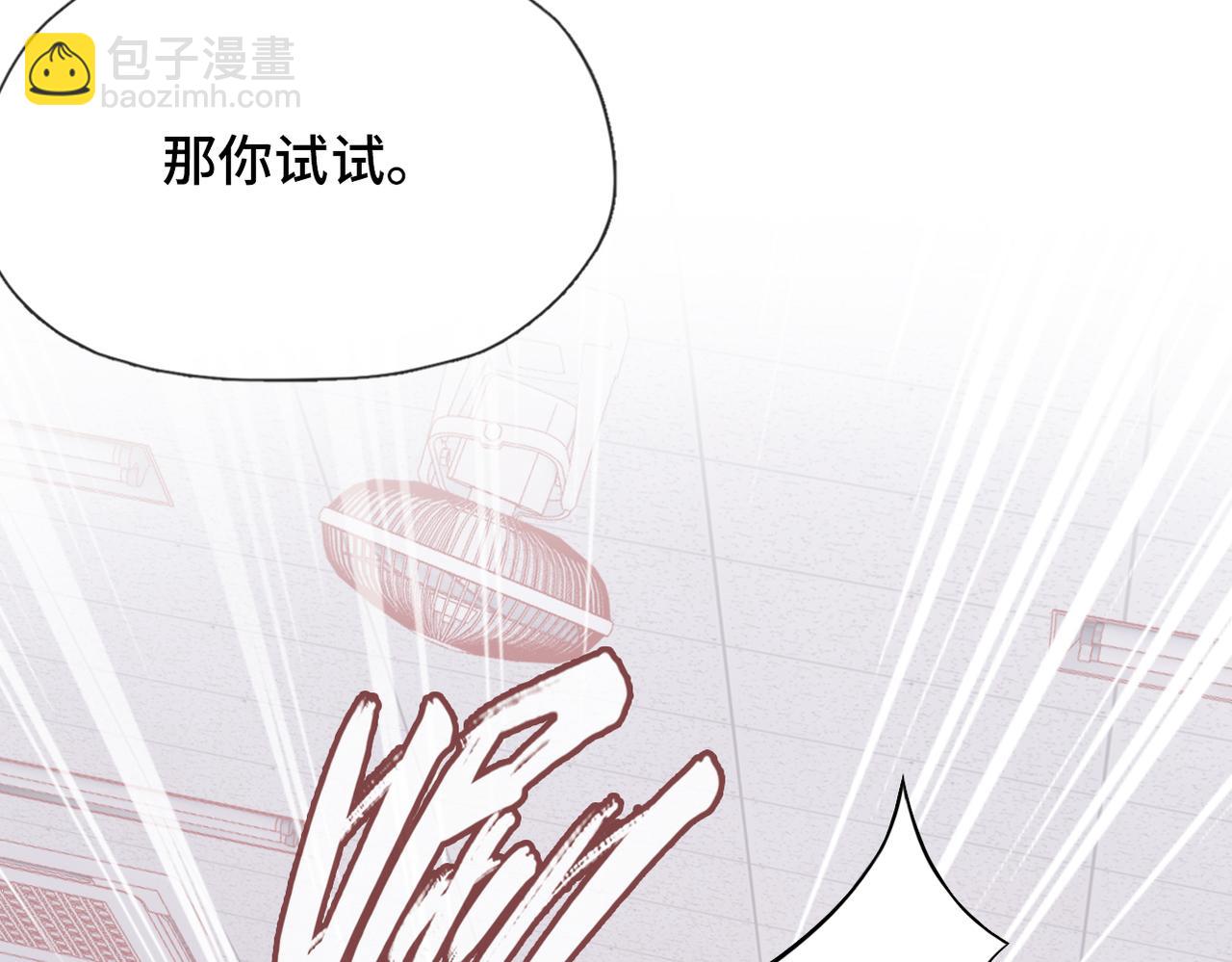 第3话 你敢动他？！(1/3)-第3话