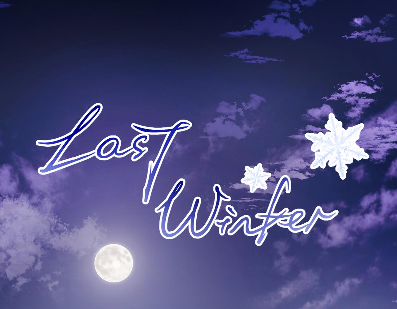 Last Winter - 第19话 在意(1/2) - 1